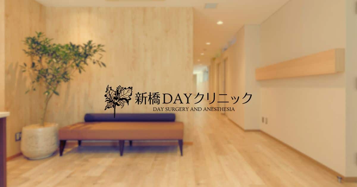 レモンボトル：脂肪溶解注射｜新橋DAYクリニック【公式】ー東京新橋
