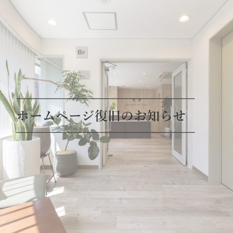 ホームページの表示不具合について（復旧済み）