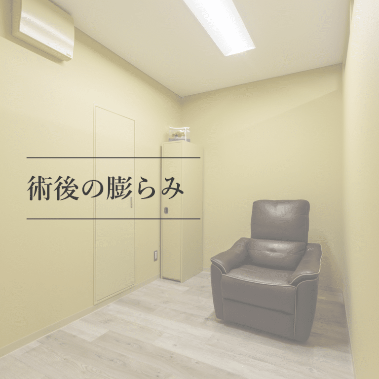 解説記事「鼠径ヘルニア手術後の膨らみ・違和感・チクチク」を公開しま