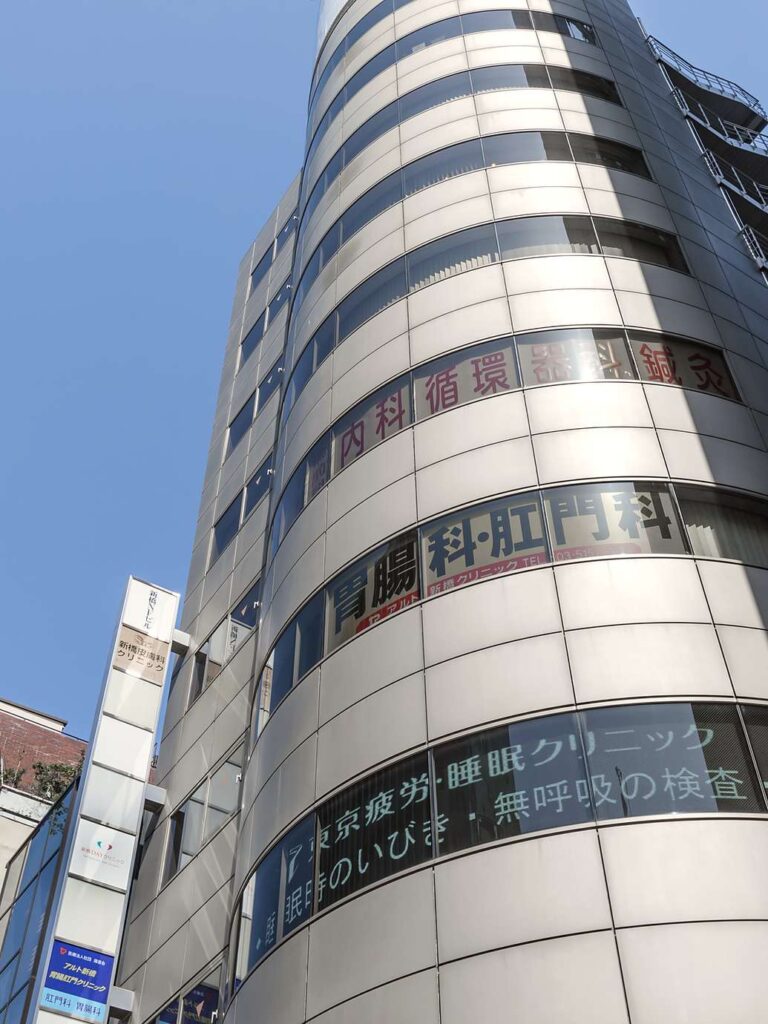 新橋DAYクリニックが入るビルの外観。JR新橋駅から徒歩圏にある